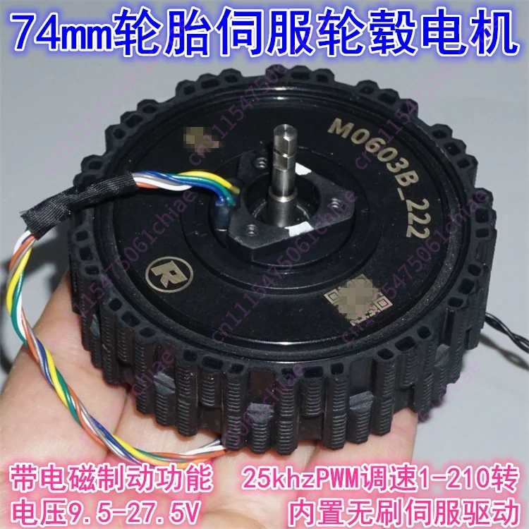 Direct Drive Servo Motor Robotics - Бесщеточный мотор-редуктор с прямым приводом 12-24В,